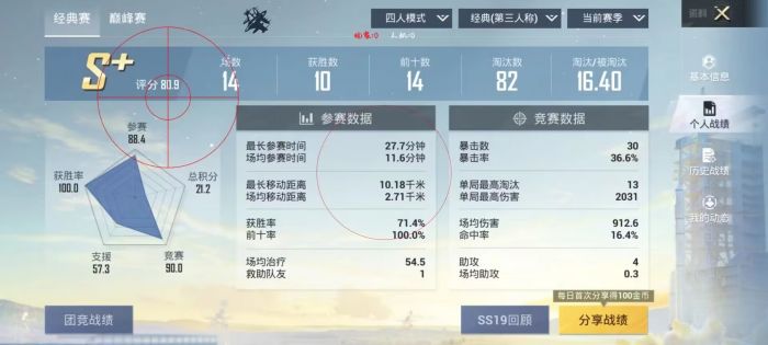 和平精英如何使用辅助触控（和平精英辅助触控教程）
